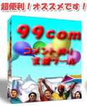 99comRgxc[{ĔzzLbg